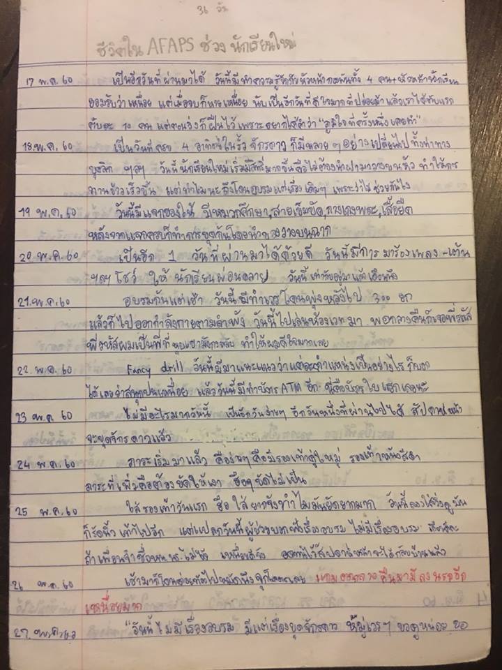 จดหมายน้อ.jpg