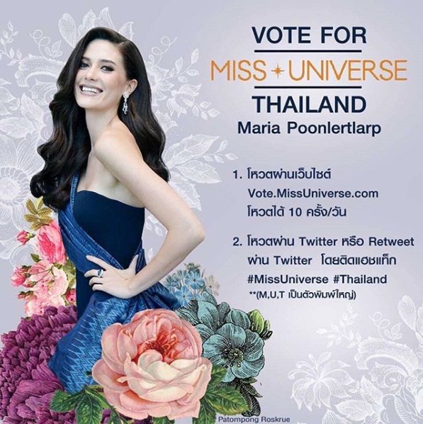 วิธีการโหวต miss universe.jpg