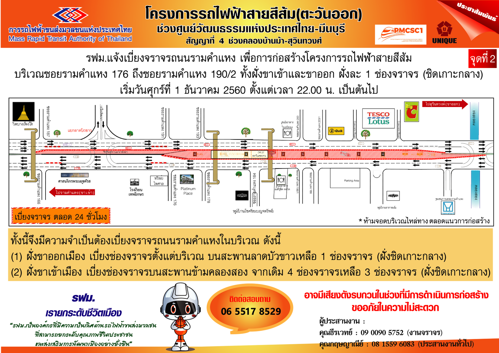 เบี่ยงเกาะ9-01.png