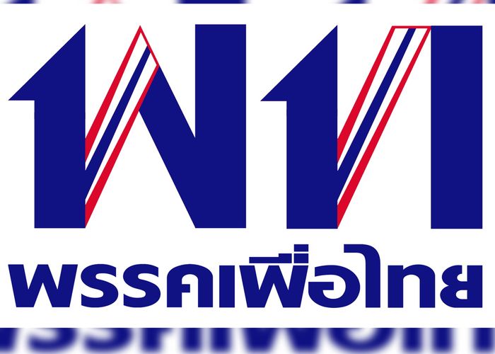 เพื่อไทย ค้านเลื่อนเลือกตั้ง ชี้เป็นการเปิดช่องสืบอำนาจ