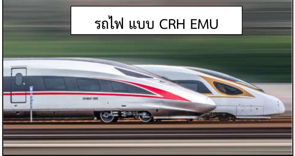 แบบรถไฟโครงการรถไฟ-1.jpg