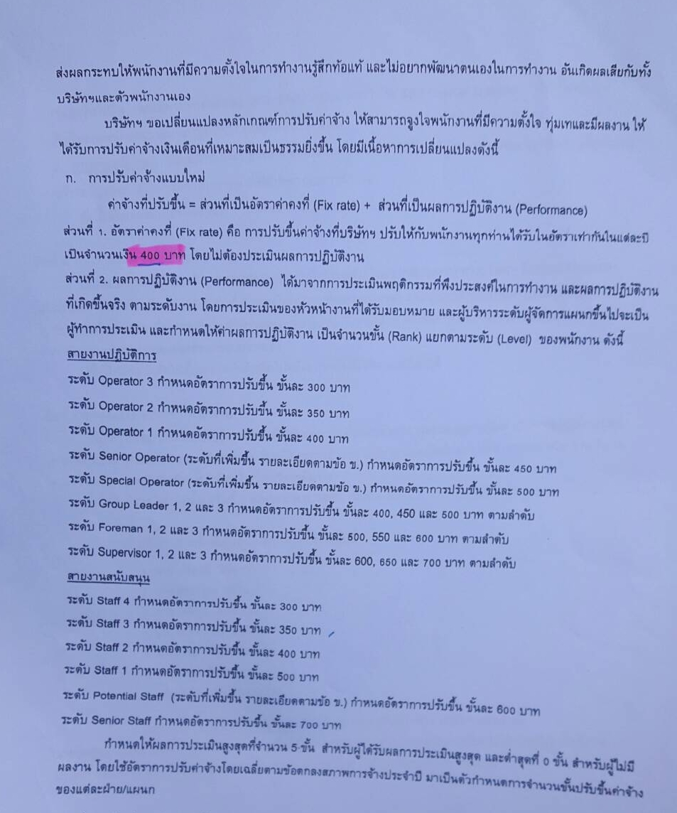 ค่าจ้าง 4.jpg