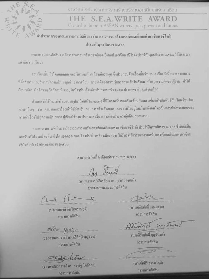ซีไรต์