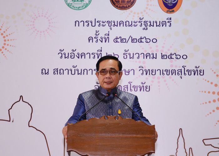 'ประยุทธ์' ล้มแนวคิดสร้าง 'เขื่อนแก่งเสือเต้น'