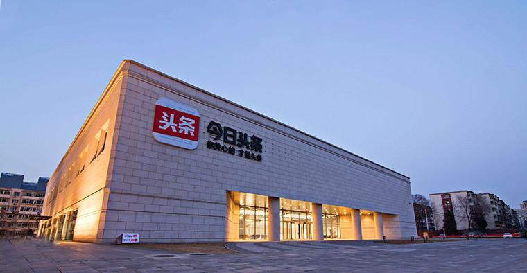 toutiao.jpg