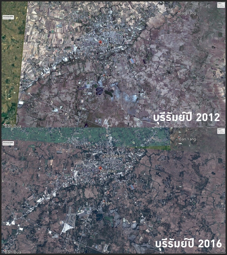 เทียบความเจริญเมืองบุรีรัมย์.jpg