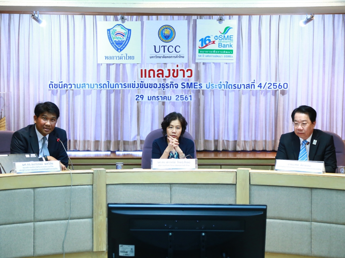 หอการค้า.jpg