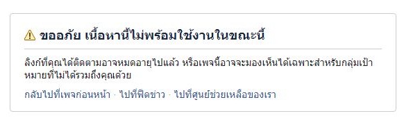 ไข่แมว-denied.JPG