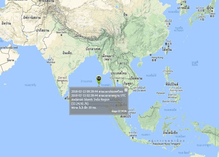 แผ่นดินไหวหมู่เกาะอันดามันและนิโคบาร์ขนาด 5.6 - ไม่กระทบไทย