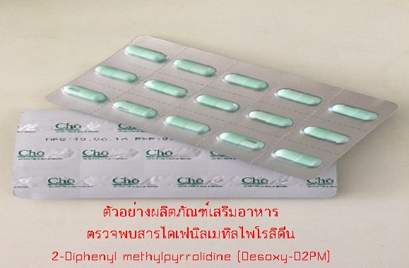 ผลิตภัณฑ์ลดน้ำหนัก
