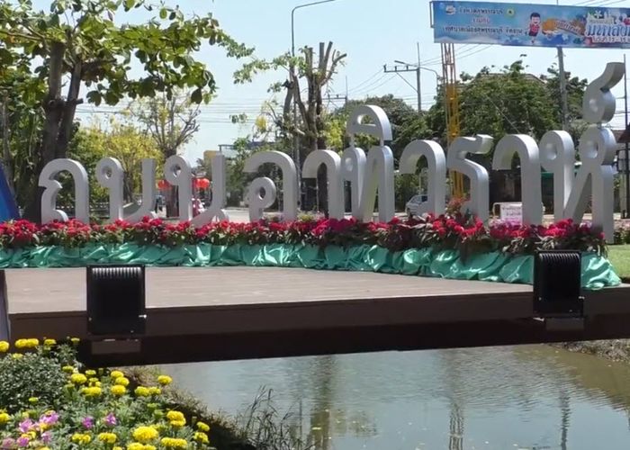 'ตูน' ร่วมงานเปิดถนน 'อาทิวราห์' ที่สุพรรณบุรี