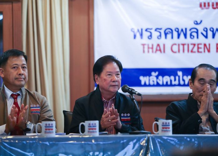 'พรรคพลังพลเมืองไทย' เดินหน้าหาเสียงไม่หวั่นรัฐประหาร