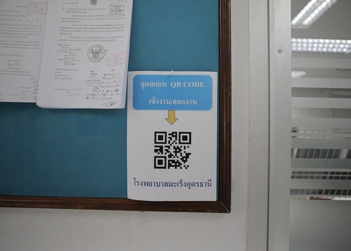 ตอกบัตรเข้า-ออกงานด้วย QR Code สแกนแทนกันไม่ได้