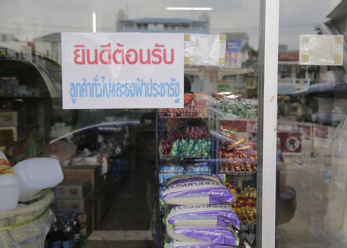ก.พาณิชย์ร่วมกรุงไทยเปิดแอปฯ 'ถุงเงินประชารัฐ' ดึงร้านค้าย่อยรับรูดบัตรคนจน