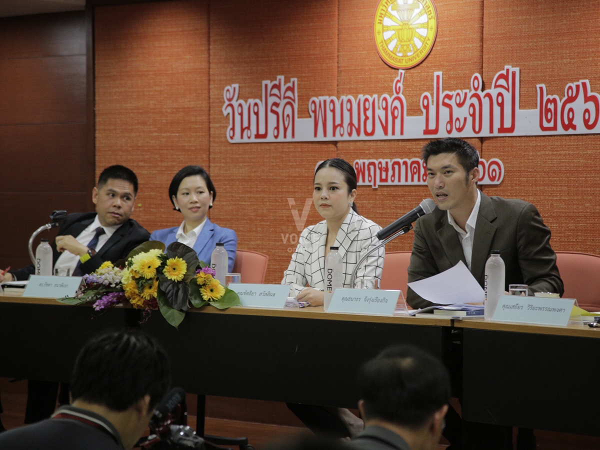 ธนาธร พรรคอนาคตใหม่ พรรคเพื่อไทย วราวุธ _MG_0056.JPG