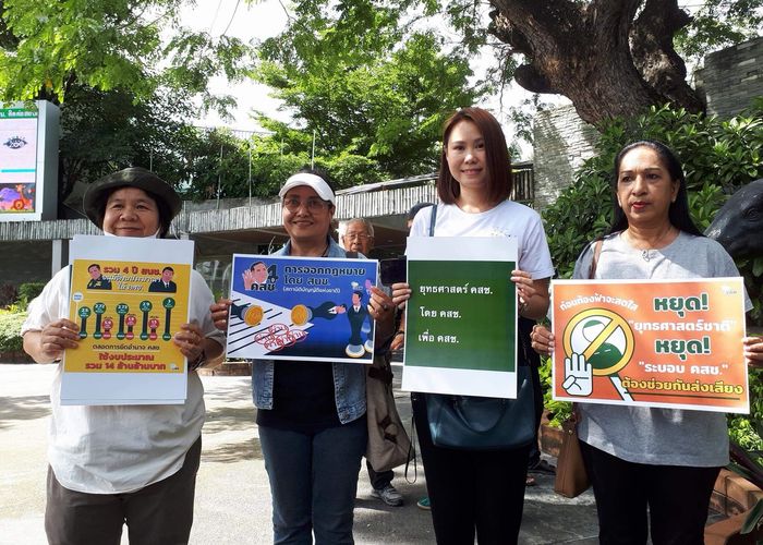 'คนอยากเลือกตั้ง' จี้ 'สนช.' หยุดยุทธศาสตร์สืบทอดอำนาจคสช.