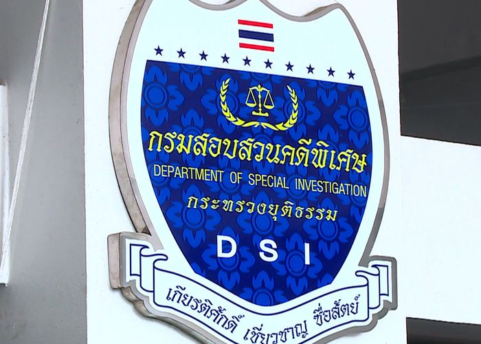 DSI ส่งสำนวน ดิไอคอน กรุ๊ป เสนออัยการสั่งฟ้องครบ 19 ราย 5 ข้อหา  หลังสอบสวนเสร็จตามกำหนดระยะเวลา