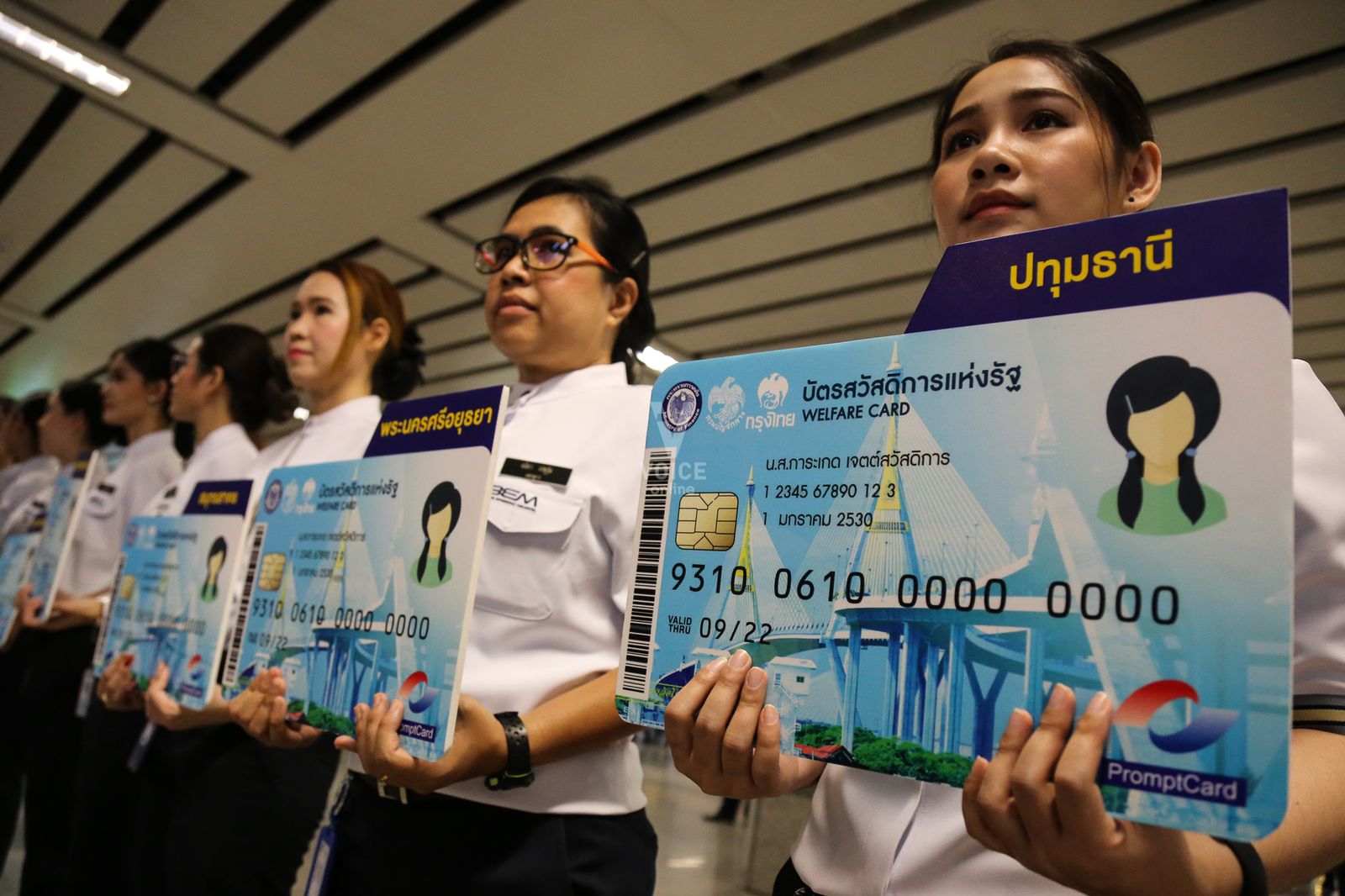 บัตรคนจน-บัตรสวัสดิการแห่งรัฐ-บัตรแมงมุม-MRT