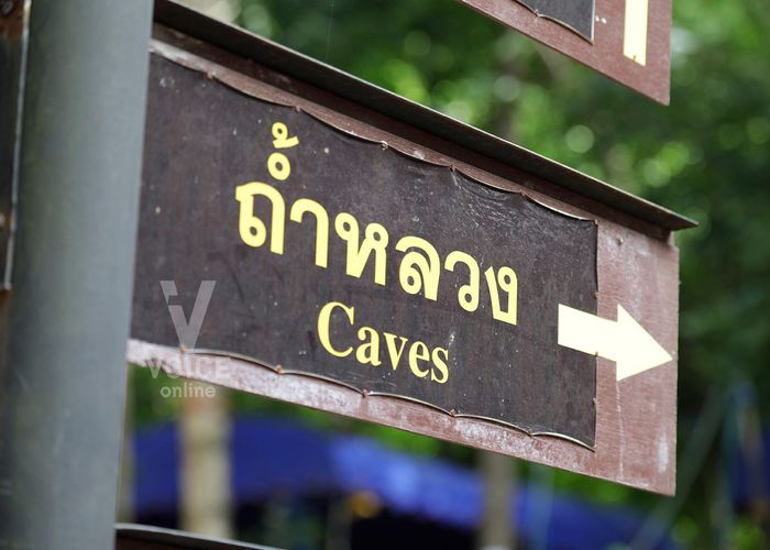 กรมอุทยานฯ เดินหน้าแผนฟื้นฟูวนอุทยานถ้ำหลวง เปิดเป็นแหล่งท่องเที่ยวใหม่