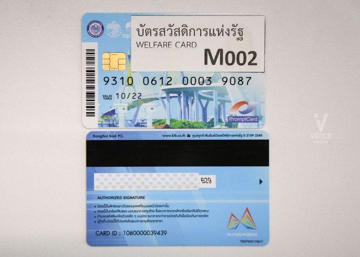 'บัตรคนจนชนิดแมงมุม' แตะจ่ายค่ารถเมล์ ขสมก.ได้ครบ 3 พันคันแล้ว