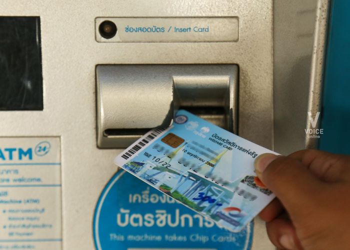 คลังโอนเงินเยียวยารวดเดียว 3 พันบาทเข้าบัญชี 'บัตรสวัสดิการแห่งรัฐ' 1.14 ล้านคน