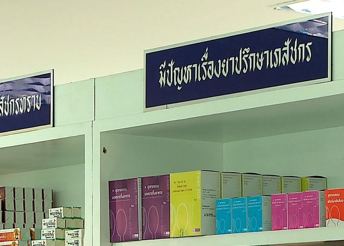 รัฐบาลเผยไทยควบคุมราคายา-เวชภัณฑ์-ค่ารักษาสอดคล้องกับมาตรฐานสากล