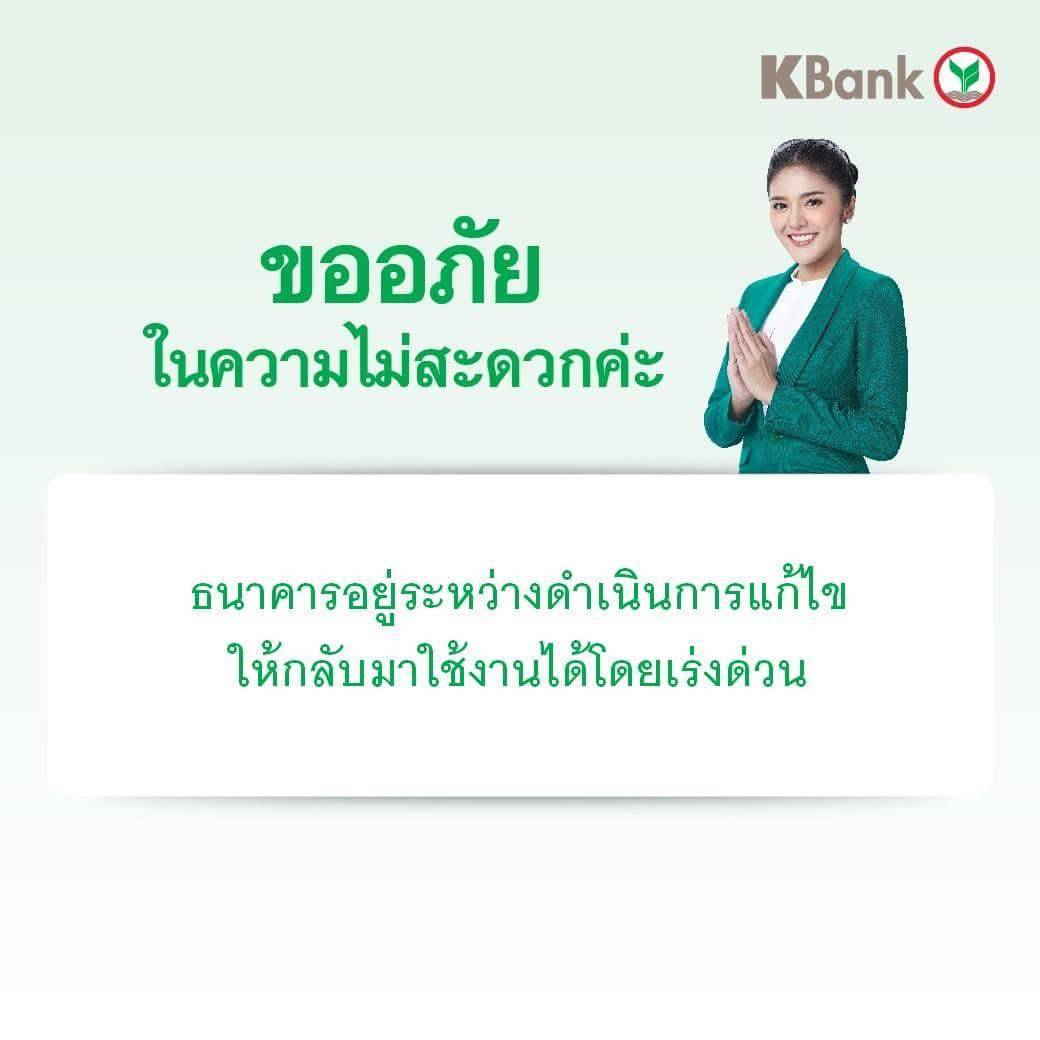 Kbank.jpg