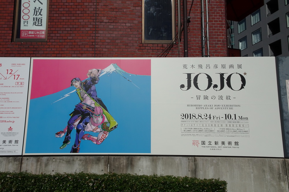 JOJO EXHIBITION ฉลอง 30 ปีแห่งการ ‘แอ่น’ ข้ามศตวรรษ