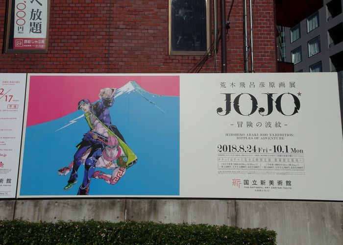 JOJO EXHIBITION: ฉลอง 30 ปีแห่งการ ‘แอ่น’ ข้ามศตวรรษ