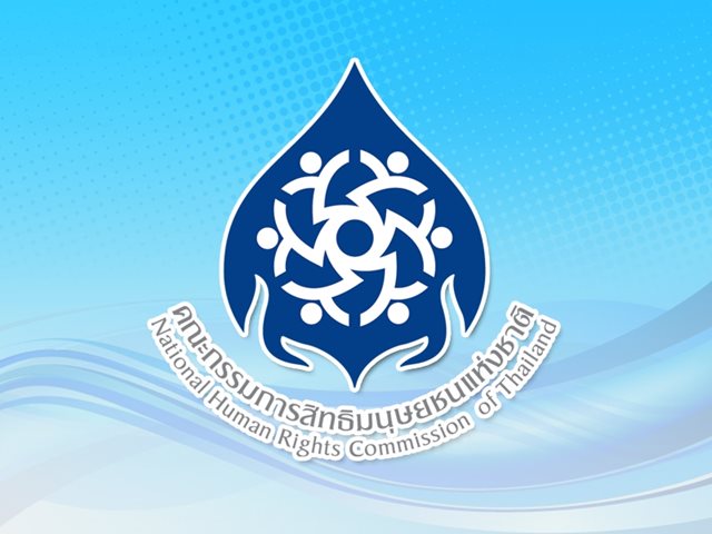 คณะกรรมการสิทธิมนุษยชนแห่งชาติ ltImage.jpg