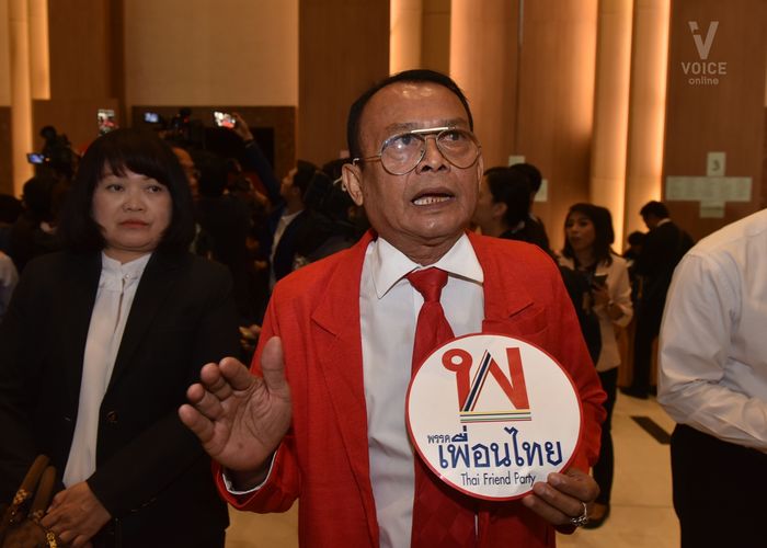 'พรรคเพื่อนไทย' ยันไม่ได้เลียนแบบโลโก้ 'เพื่อไทย' แจงมีความหมายชัด