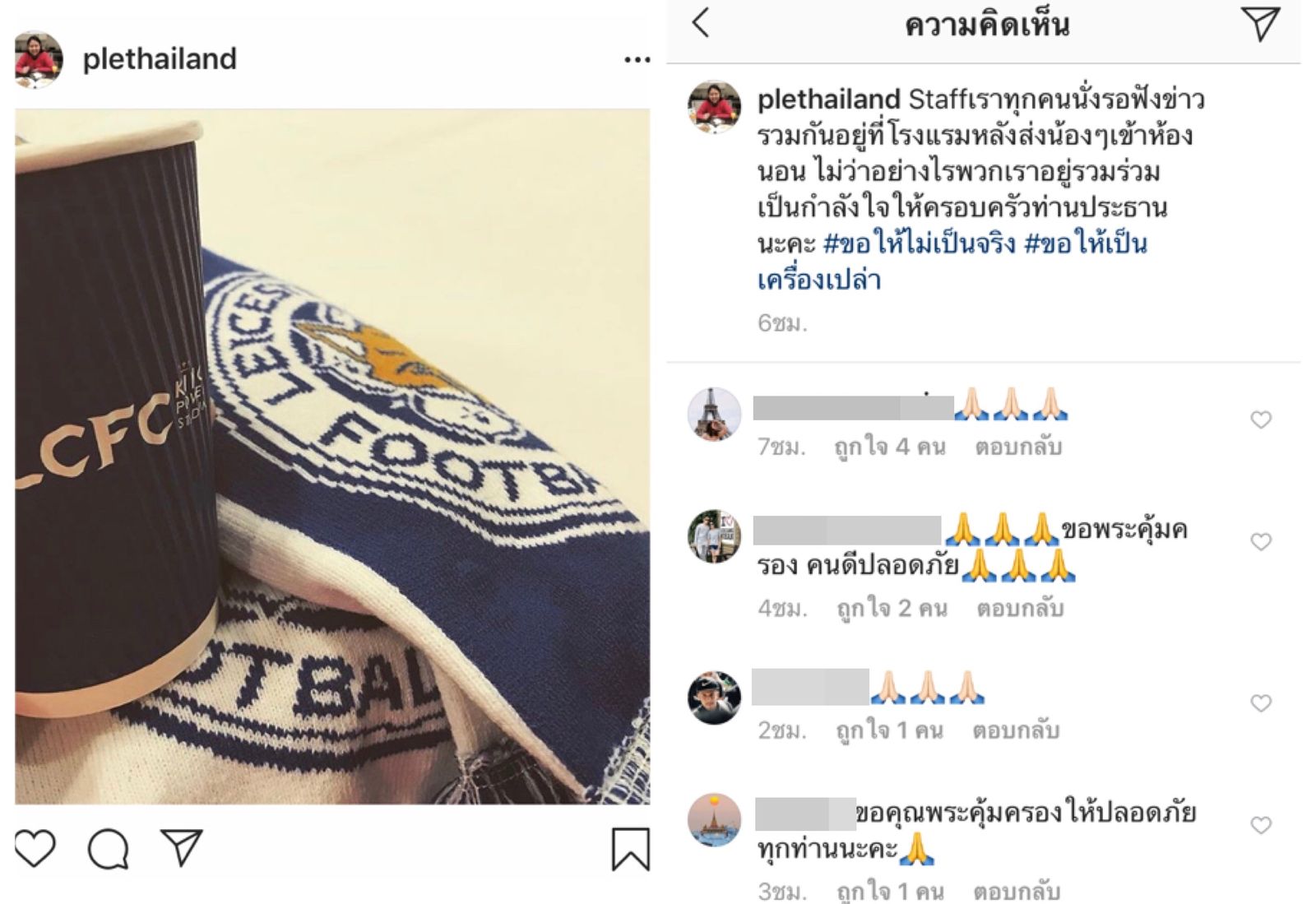 ig เมียซิโก้ (แก้).jpg