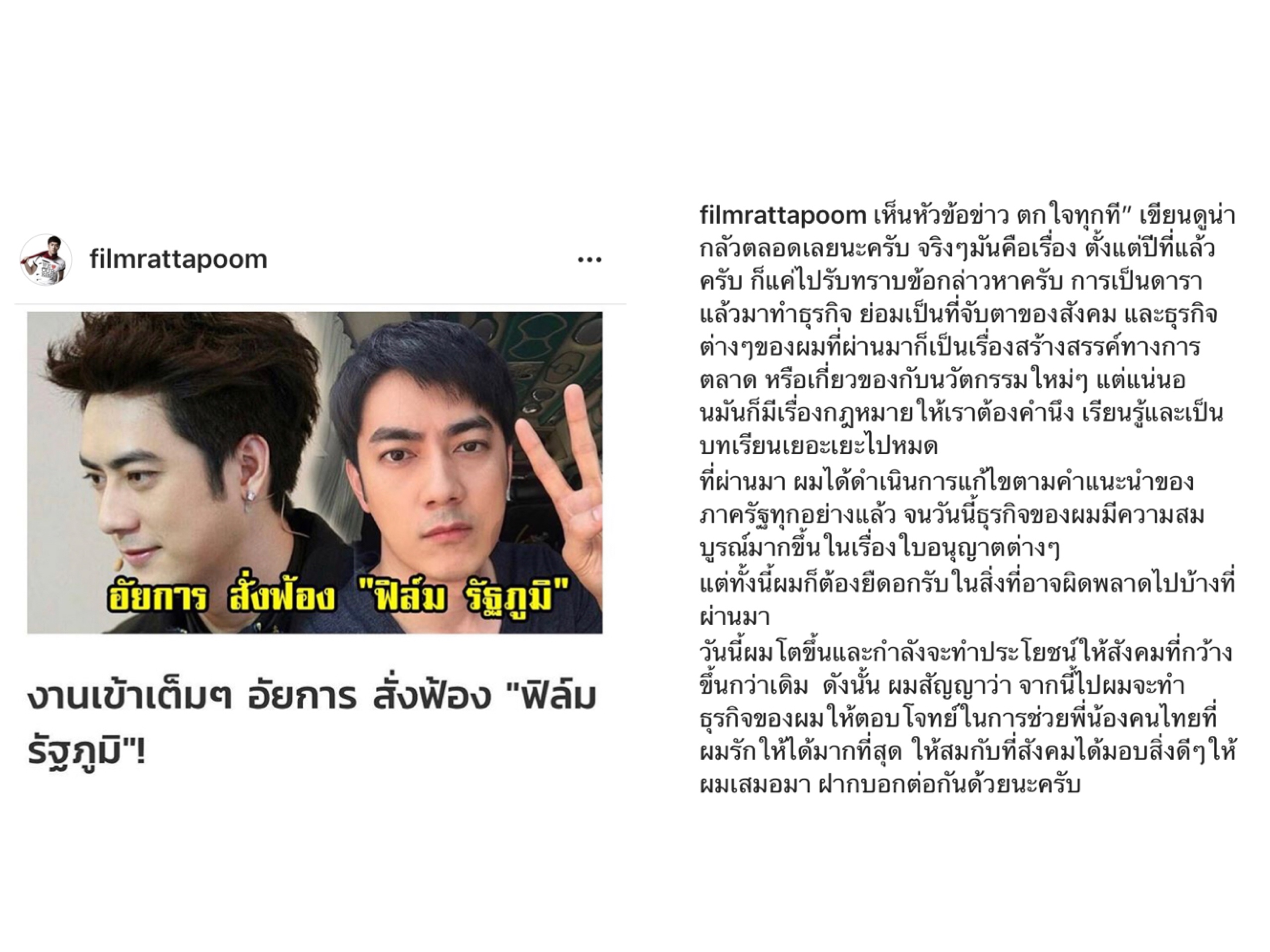 ฟิล์ม ig.JPG