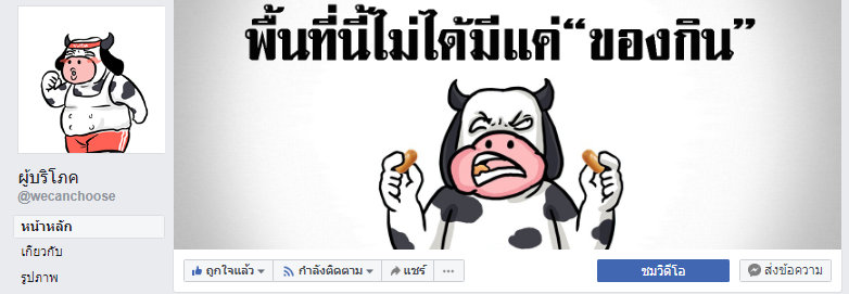 บันทึกแบบเต็มหน้าจอ 26102561 194324.jpg