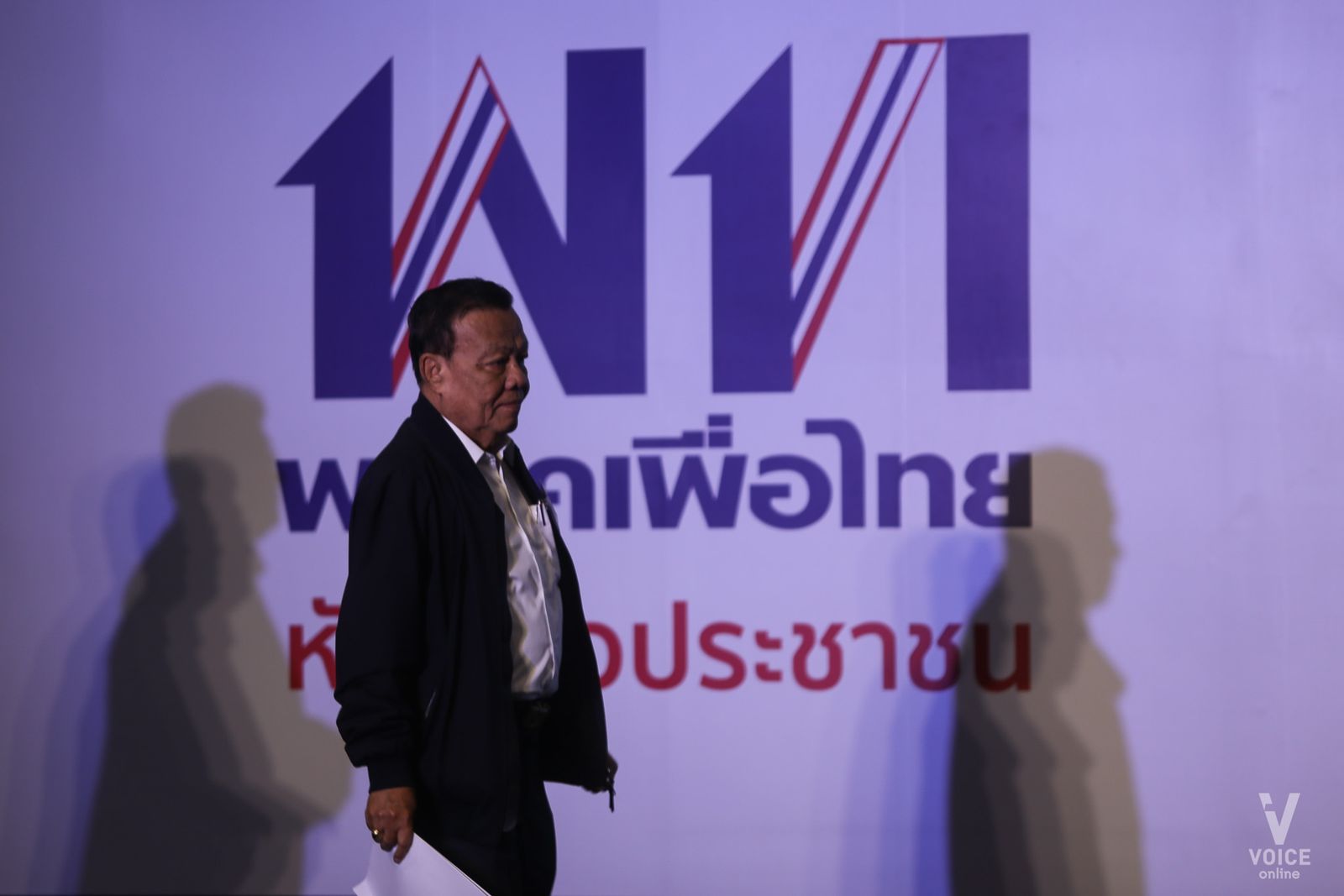 ประชุมพรรคเพื่อไทย-วิโรจน์ เปาอินทร์