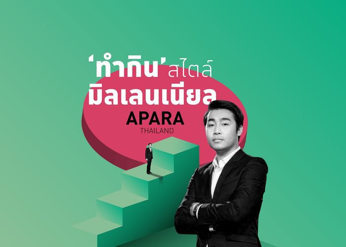 APARA : แสงสว่างจากยางพารา ผ่านตลาดออนไลน์