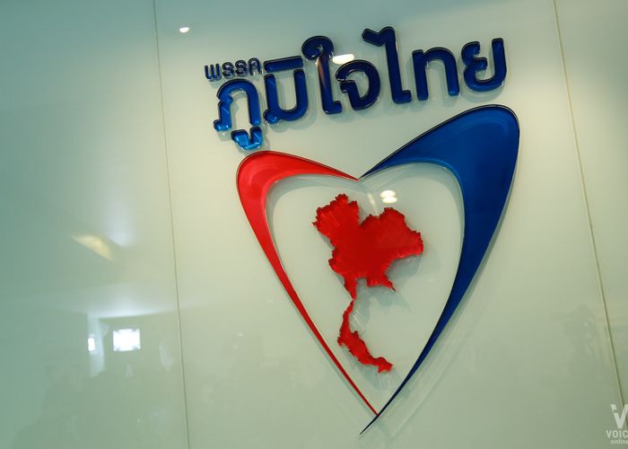 'ภูมิใจไทย' ประกาศไม่ร่วมกิจกรรมแข่งกีฬา หลังถูกนำไปใช้ทางการเมือง