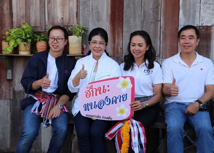 'สุดารัตน์' จี้ 'กกต.' สอบพลังประชารัฐ ตามกฎหมาย