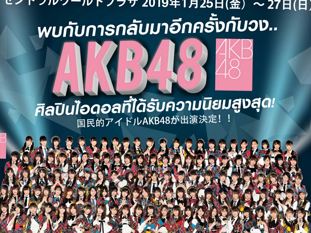 AKB48