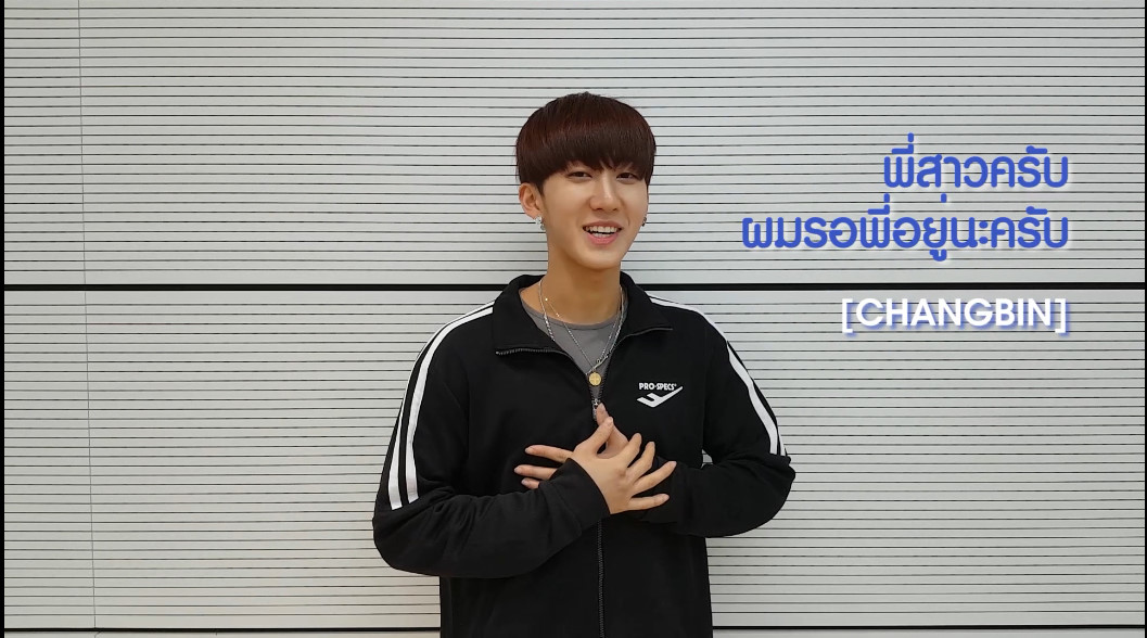 Stray Kids 4 - ชางบิน (CHANGBIN).jpg