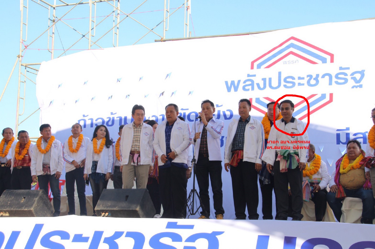 พลังประชารัฐ.jpg