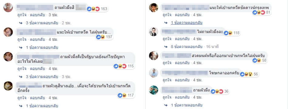 comment นุสบา.jpg