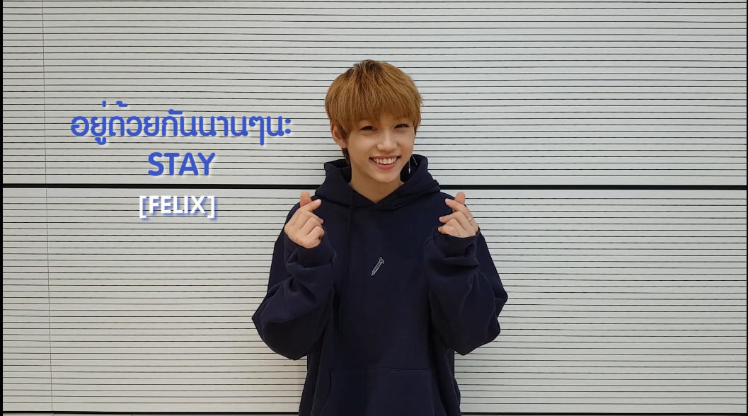 Stray Kids 7 - เฟลิกซ์ (FELIX).jpg