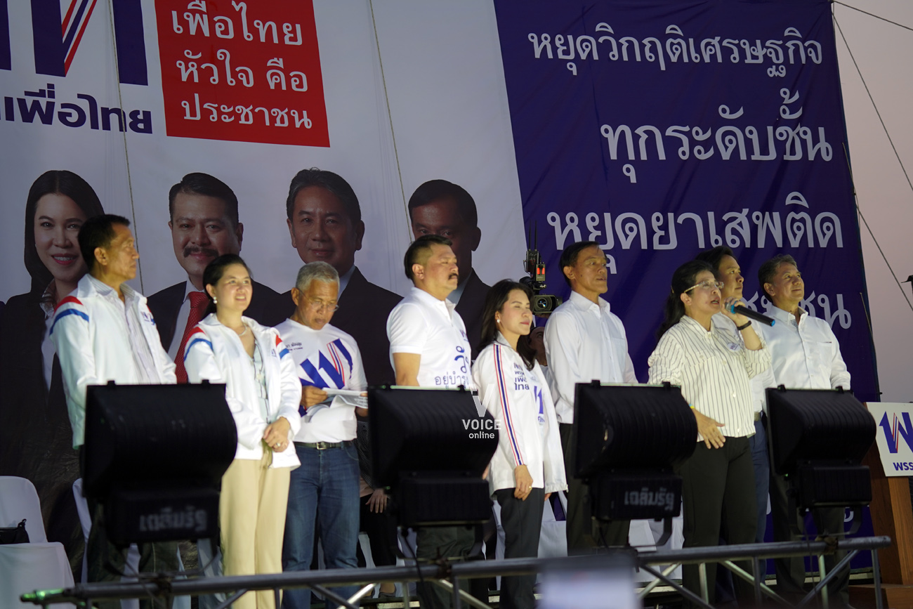สุดารัตน์ลงพื้นที่ปราศรัย