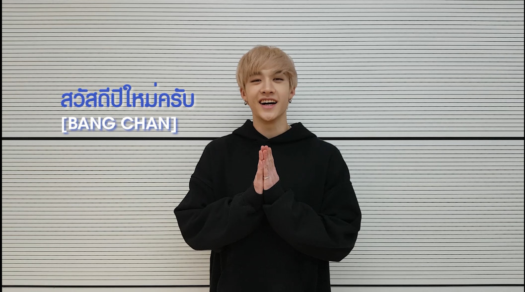 Stray Kids 1 - บังชาน (BANG CHAN).jpg