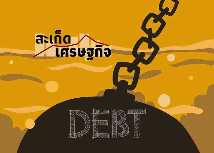 สะเก็ดเศรษฐกิจ: ‘หนี้’ มรดกที่ คสช. ทิ้งไว้ กับความท้าทายของรัฐบาลชุดใหม่