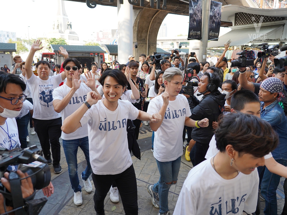 แถลงข่าวเปิดตัวหนังพี่นาค