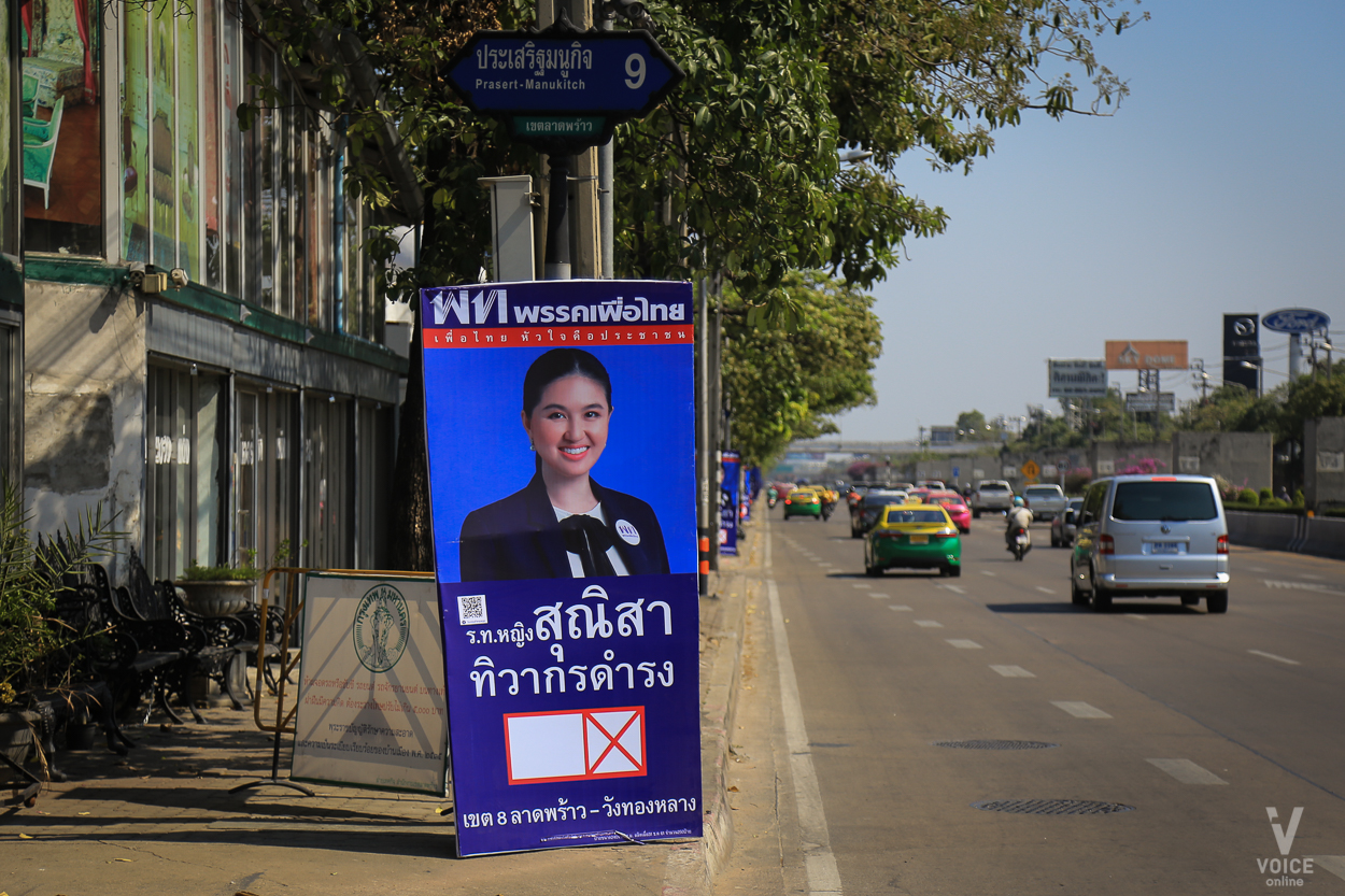 หมวดเจี๊ยบ สุณิสา พรรคเพื่อไทย ป้ายหาเสียง  20190124_Sek_07.jpg