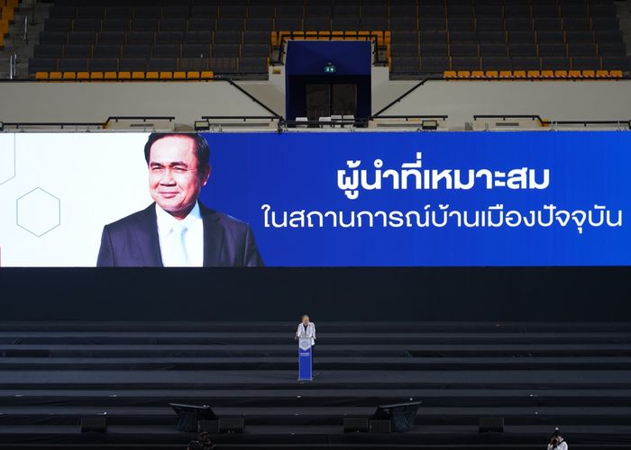 กกต. แจง พปชร. ขึ้นรูป 'ประยุทธ์' ได้ แต่เจ้าตัวร่วมกิจกรรมพรรคไม่ได้