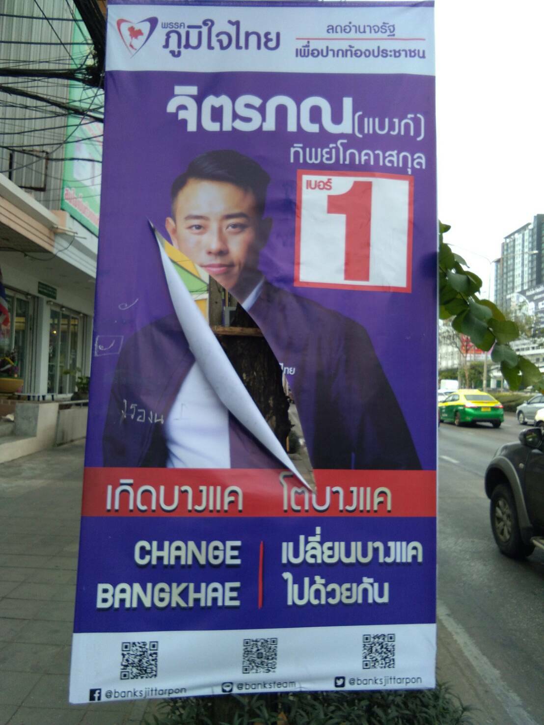 จิตรภณ ทิพย์โภคาสกุล.jpg